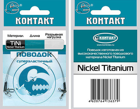 Поводок Nickel Titanium T 10кг L25см 2шт.