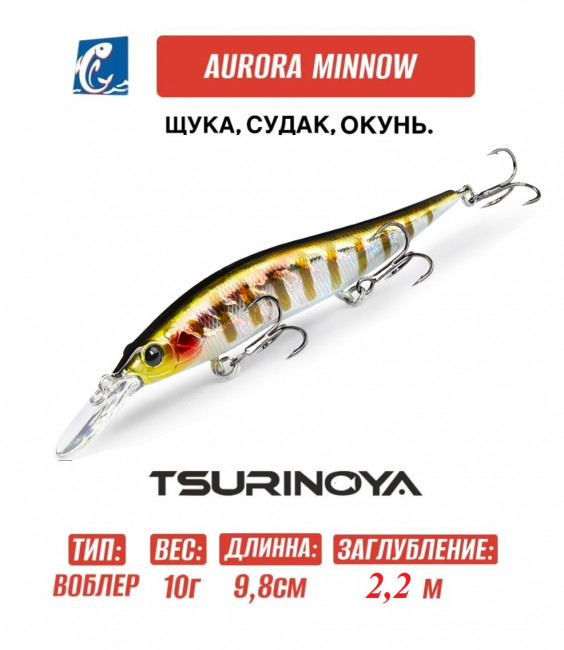 Воблер Tsurinoya Aurora 98SP DW-201 10g B