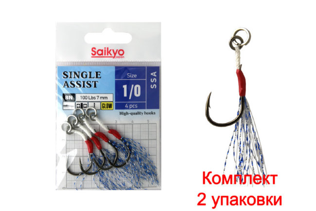 Крючки Saikyo SINGLE ASSIST SSA №1/0