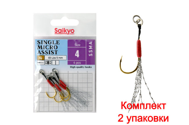 Крючки Saikyo SINGLE MICRO ASSIST SSMA №4